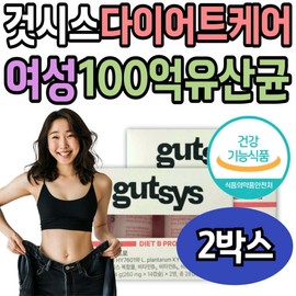 10 Billion Probiotics Diet Supplement: Middle-Aged Women's Health, Abdominal Fat, Visceral Fat, Health Supplement, Health Functional Food, Ministry of Food and Drug Safety / 100억 유산균 다이어트 보조제 것시스 중년 여성 건강 복부지방 내장지방 건강 영양제 건강기능식품 식약처