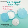Today's Cosme Zero Spot CICA Mineral Powder 0.2 oz (5