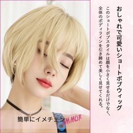 EMMOR Wig, Short Bob, Brown, Full Wig, Women's, Natural, Small Face, Heat Resistant, Everyday Use