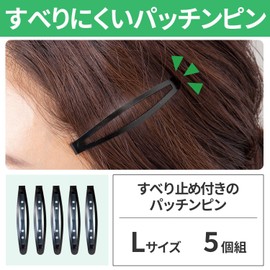 Como Life Non-Slip Patch Pins, Set of 5, Large, Unisex, Formal, Casual, Simple Design, No Seams, Prevents Pinching, Hair Pin, Pin Fastener, Kids, Black, Hair Clip, Bulk Hair, Bangs