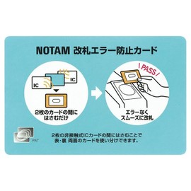 サクラクレパス 改札エラー防止カード IC/ID/マイナンバーカードセパレーター UNH-100#125