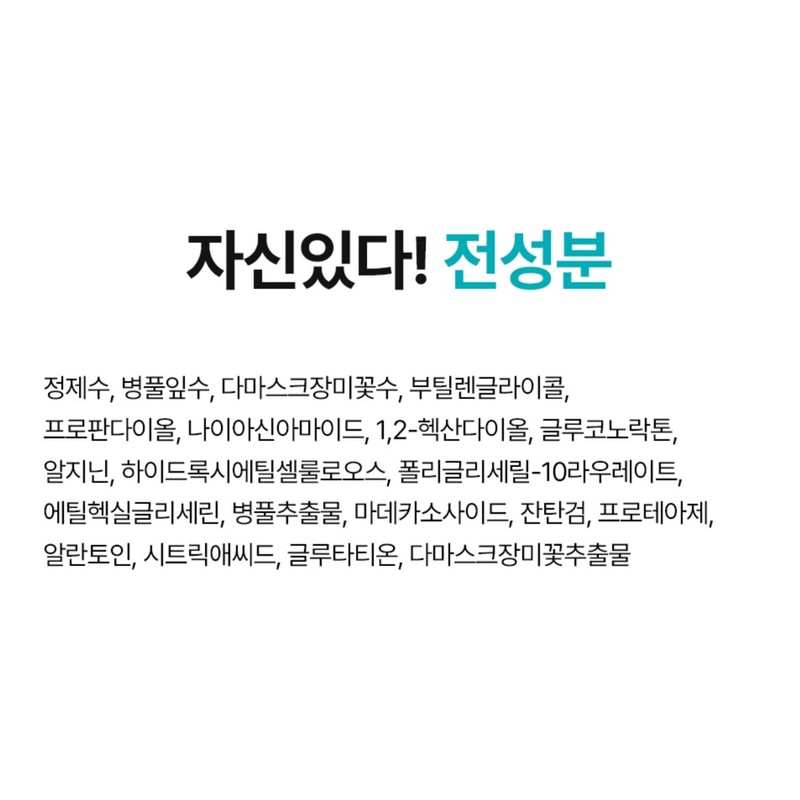 아이소이 브라이트닝 마데카소사이드 흔적 진정 토너, 300ml, 1개 Isoi Brightening