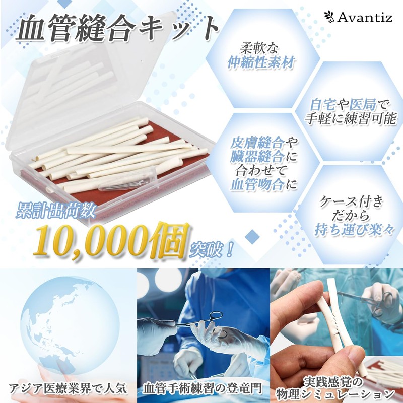 For Surgery Practice, Vascular Model, Vascular Anastomosis Suture, Bypass Surgery,