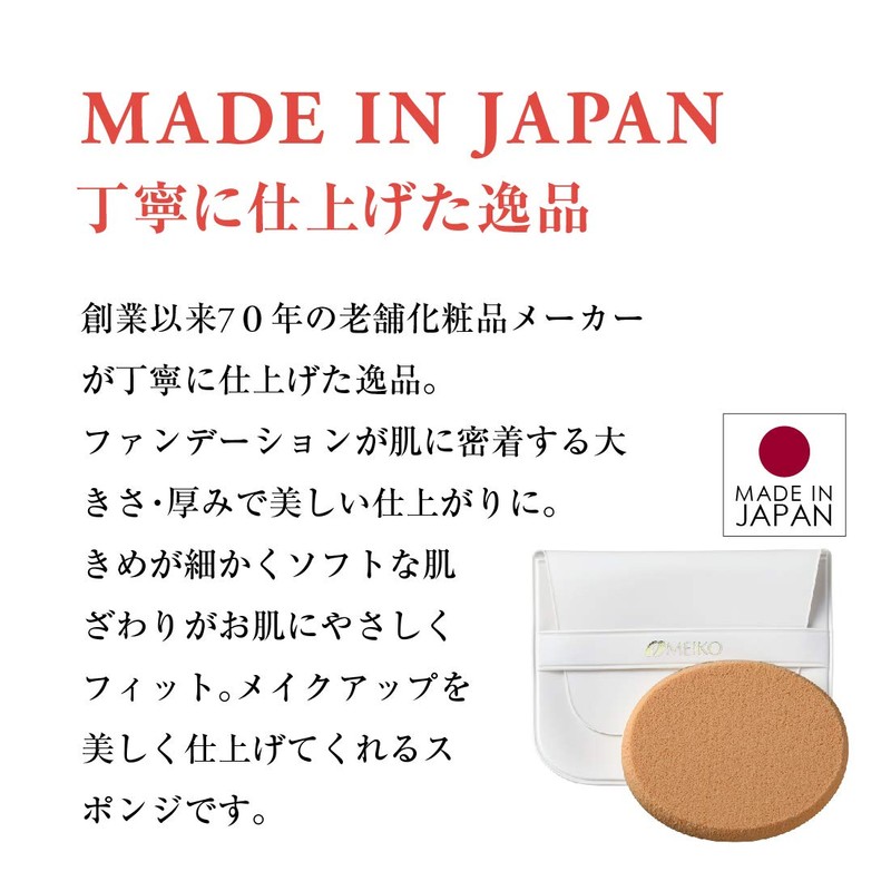 Sponge Puff (Large) With Carrying Case No Water, Foundation, Dual