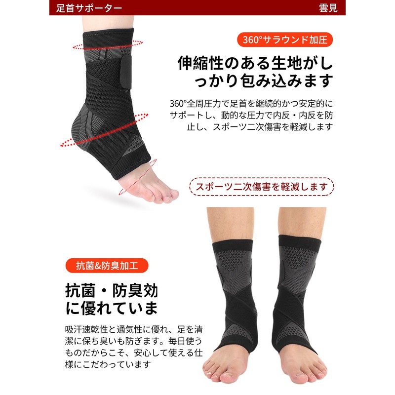 足首サポーター 固定 2枚セット アキレス腱 サポーター 薄型 安定サポート 圧力調整 通気性 伸縮性