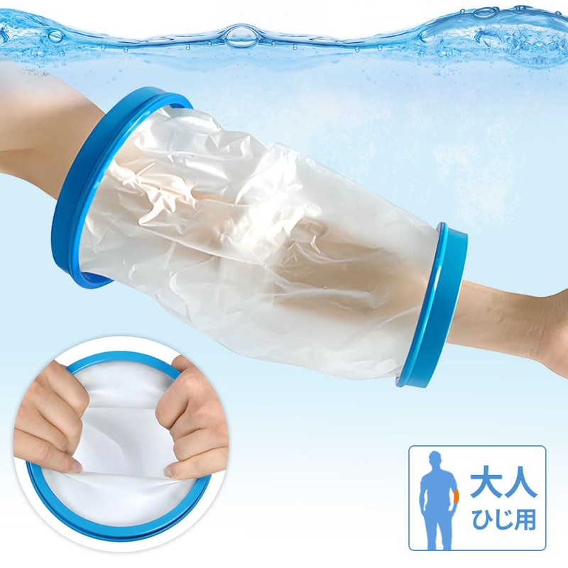 SUGGEST Reusable Gypsum Cover for Elbows Waterproof Adult Bandage Cover