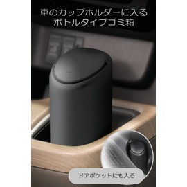 CARMATE Smart Bottle - type Trash Can for Car Use, model: DZ379, blk