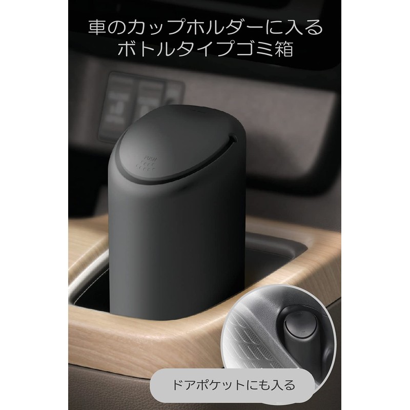 CARMATE Smart Bottle - type Trash Can for Car Use,