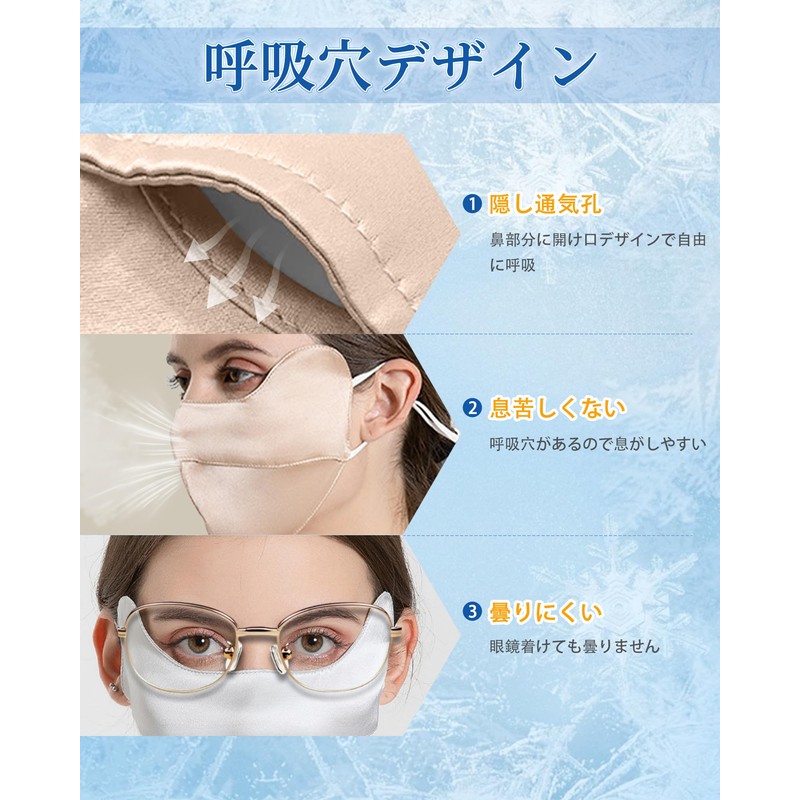 VICHERIA Silk Mask, UV Protection, 100% Silk, UPF50, Nose Nostrils,