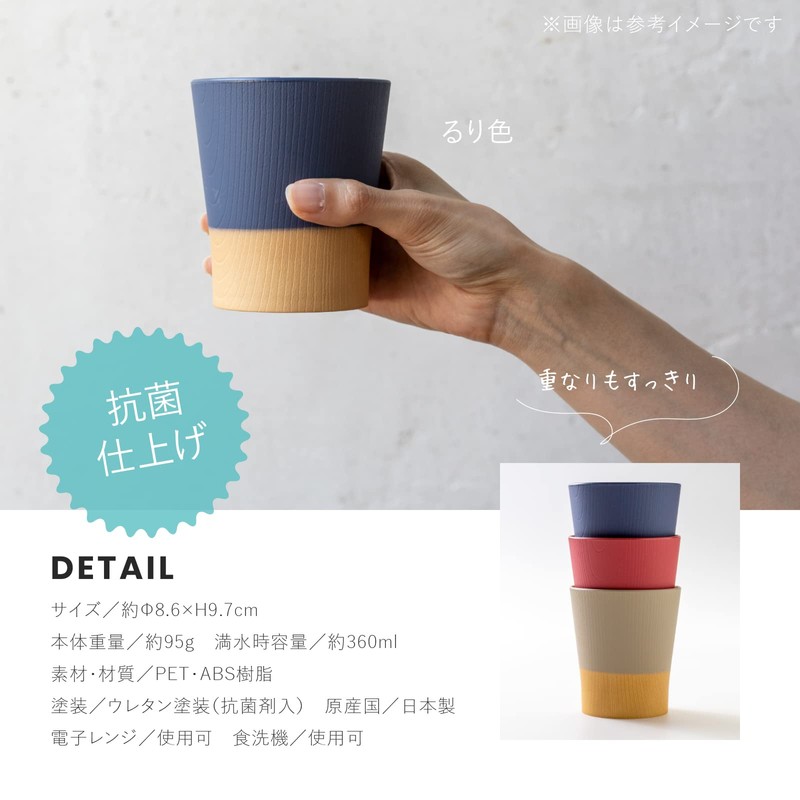 Kanoh Gentle Coloring Antibacterial Cup, Akane