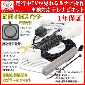 Esperanza NSZT-Y68T NSZT-W68T NSCN-W68T NSCN-W68 Navigation Kit, Navigation Kit, Navigation Kit, Canceller, TV Jack