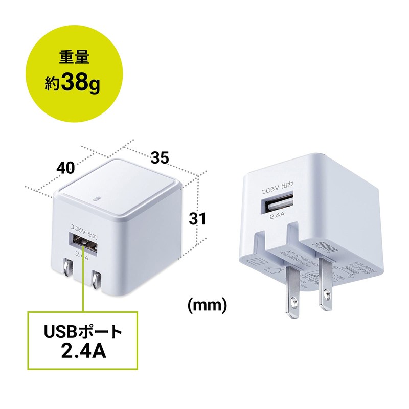 Sanwa Supply ACA-IP79W Cube USB Charger (2.4A, White)