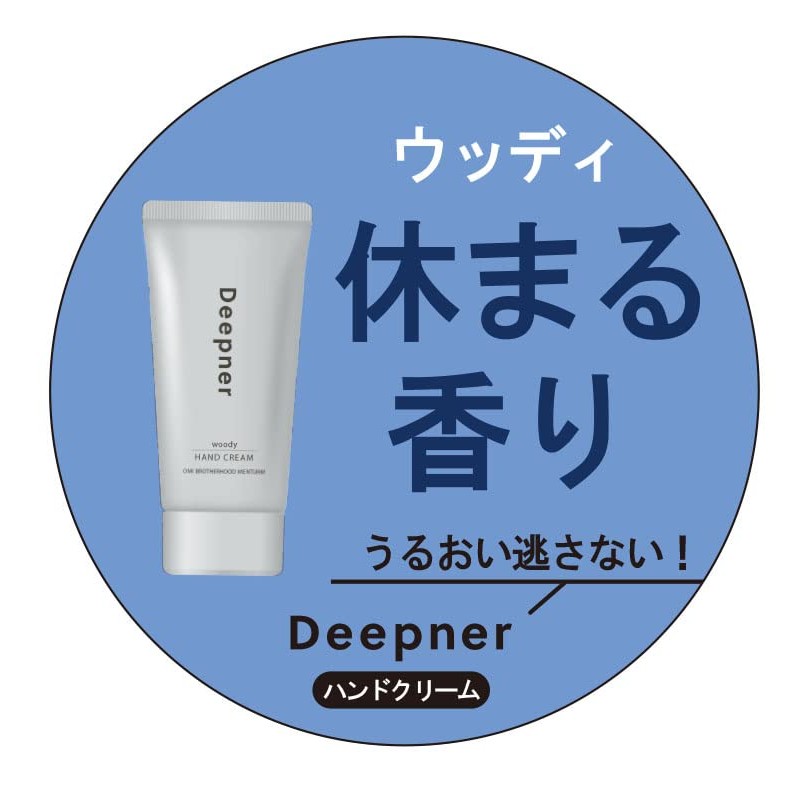 mentum deepener hand woody