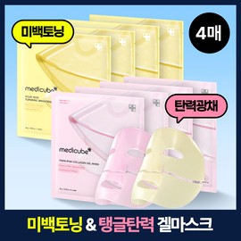 MediCube [Home Care Gel Pack/4 Sheets] MediCube Gel Mask 4 Sheets (PDRN Pink Collagen/Cosmetic Acid Turmeric)