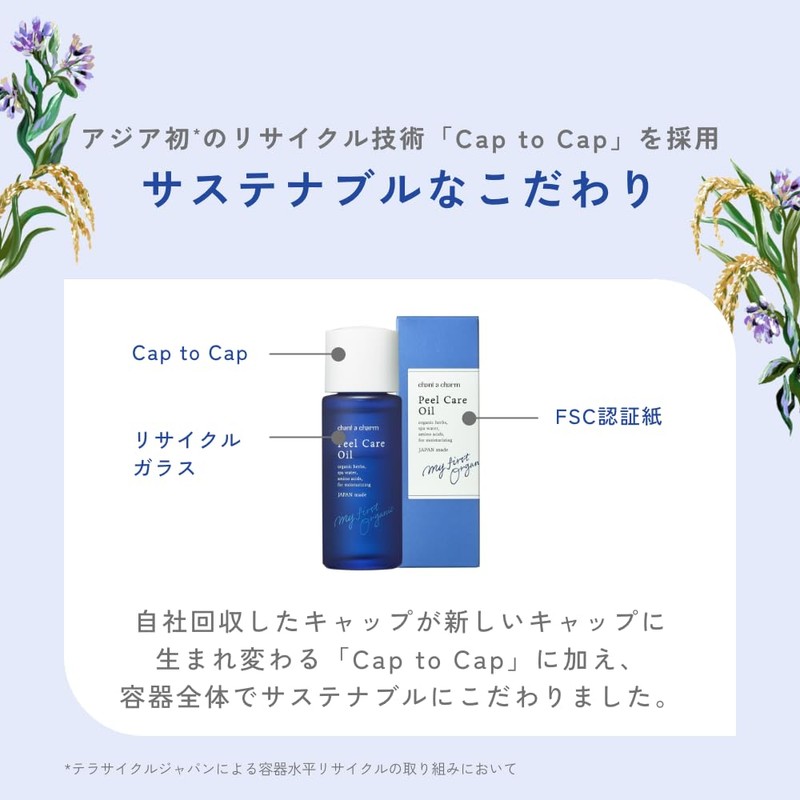 Chantou Charm Peel Care Oil a Keratolytic Care Serum 1.0