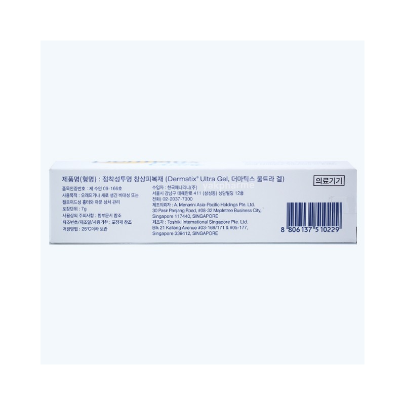 Dermatics Ultragel Acne Caesarean Section Surgery Scar Removal Ointment 7g