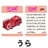 Gintou Sangyo Happy Card Tomica