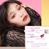 BLEND BERRY All You Need Creation 101 (Starlight Breath)