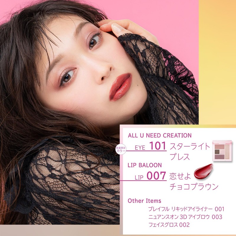 BLEND BERRY All You Need Creation 101 (Starlight Breath)