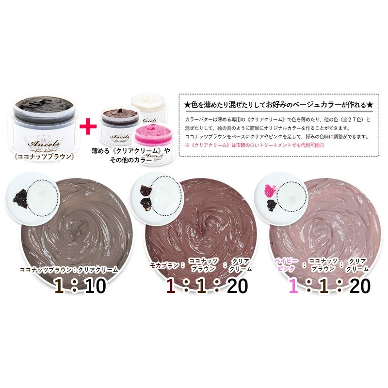 cb-CNB Color Butter, Coconut Brown