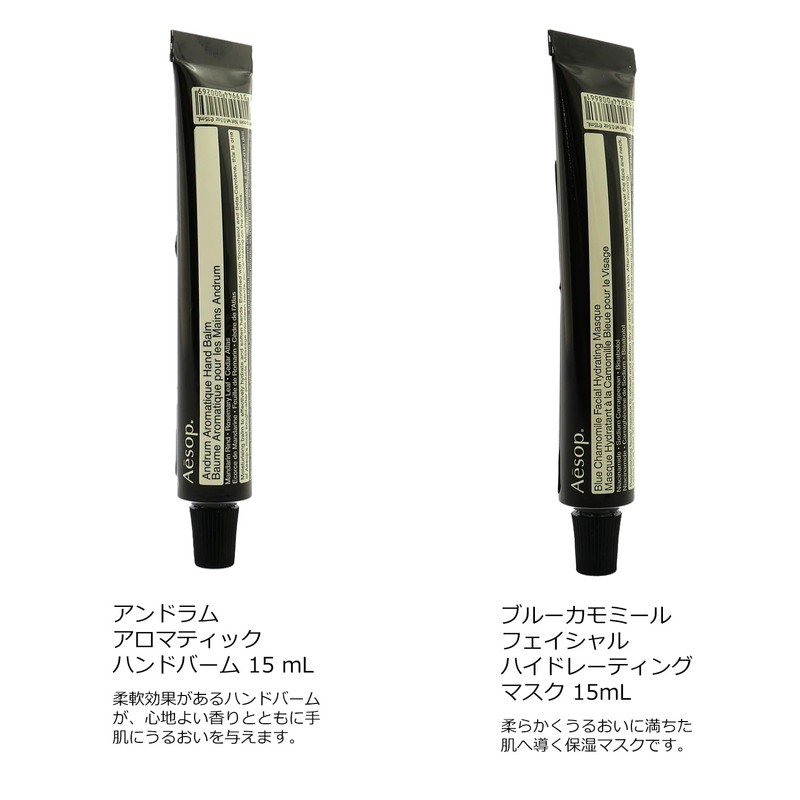 Aesop Deperture Kit, Hand Care, Gift Set, Hand Cream, Coffret