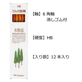 トンボ(Tombow) 鉛筆 ゴム付き鉛筆 木物語 HB 1ダース LG-KEAHB