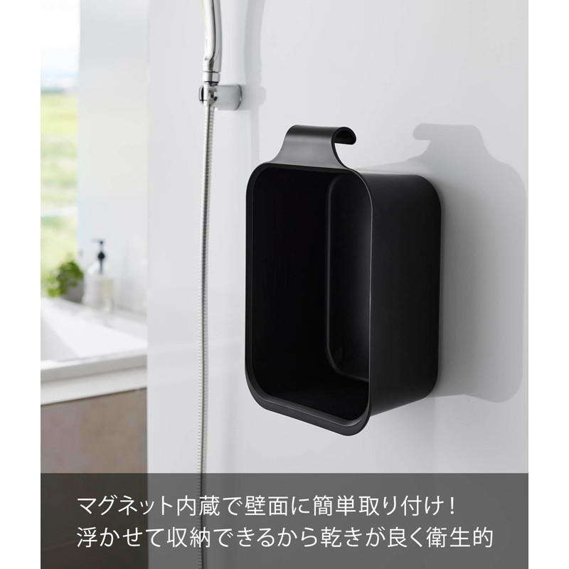 Yamazaki 1833 Magnet & Hanging Bucket, 2.6 gal (7.5 L),
