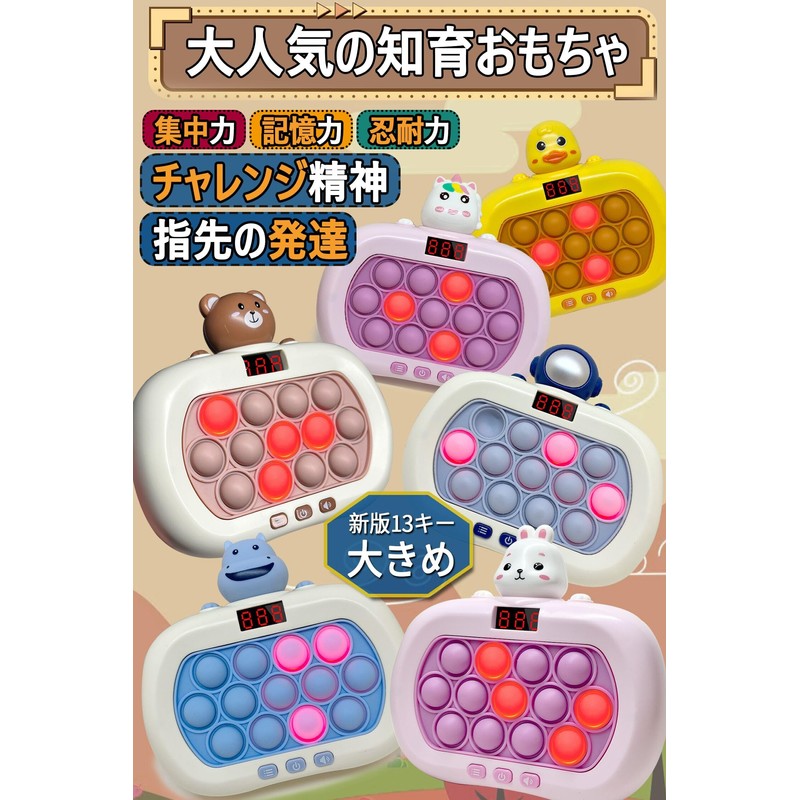 TENGEE Push-Pop Game, Electric (Latest Plus 13 Keys, Screen Included)
