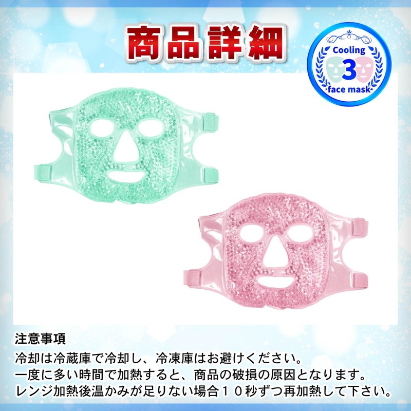 Archnote Face Mask, Eye Mask, Cooling Eye Mask, Cooling Goods,