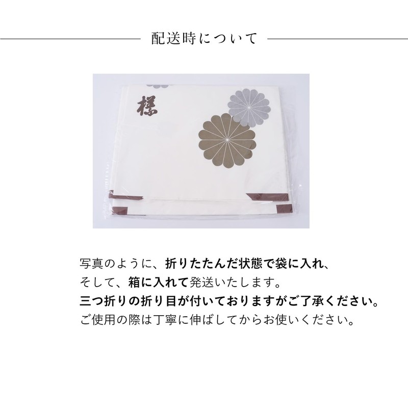 Amemari Tatami Paper, Set of 5, Includes Inner Paper, Kinkiku
