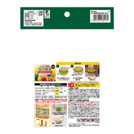 レンジでゆで野菜 丸大