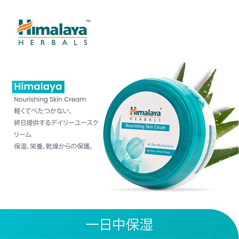 Himalaya Nourishing Skin Cream, 50 ml, 1 Pack
