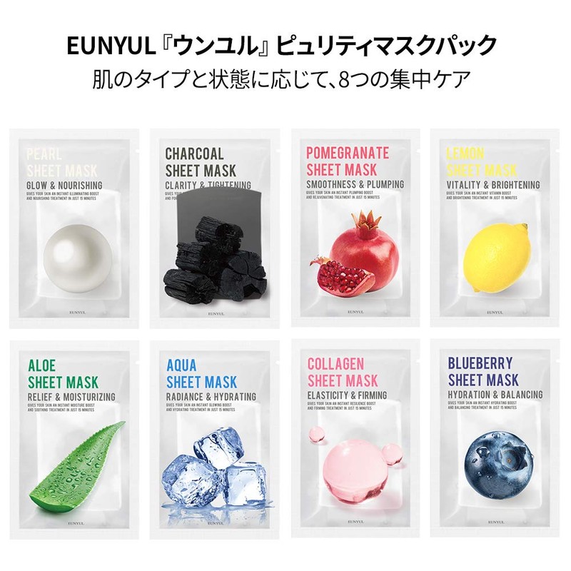 EUNYUL Purity Blueberry Sheet Mask Pack, 0.8 fl oz (22