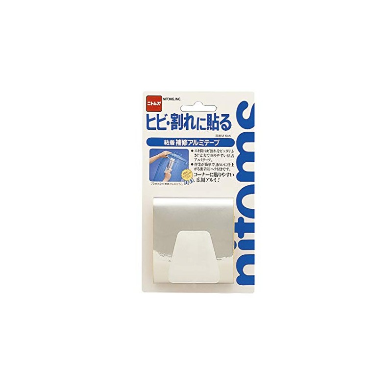 ニトムズ 粘着補修アルミテープ 70mm×2m M545