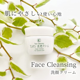 Cureeru 110008 Ammerang Face Cleansing Cream, 1.4 oz (40 g) x 2, Skin-Friendly, Moisturizing Skin Care