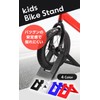 Kids' Bike Stand, Lightweight, Foldable, Easy Assembly, Stable Storage, Stylish