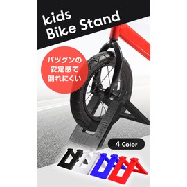 Kids' Bike Stand, Lightweight, Foldable, Easy Assembly, Stable Storage, Stylish Design, Reinforced Plastic, Japu+plus2018 (Blue)