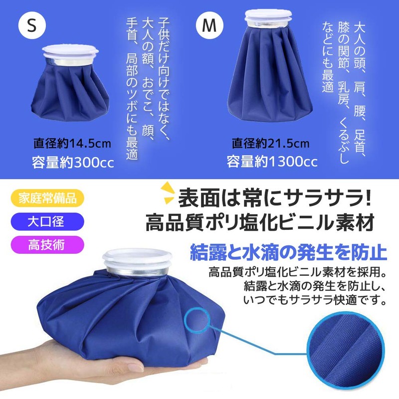 Ice Bag, Icing Bag, Set of 2, Large Diameter, Cold