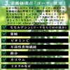 coco iine Enzyme Green Juice, 139 Types of Enzymes, Produced