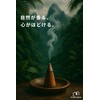 KURASHI Thai Incense, Aroma Cone Incense, Incense, Triangle Incense, 60