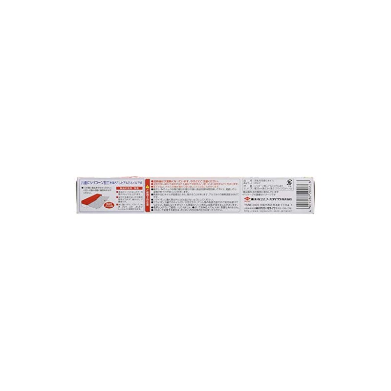 Toyo Aluminum Omochi Baking Foil; Size: Approx. Height 9.8 x