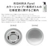 RISHIRIA Furel (リシリアフレル) Color Shampoo (Natural Black) Refill Pouch 240ml