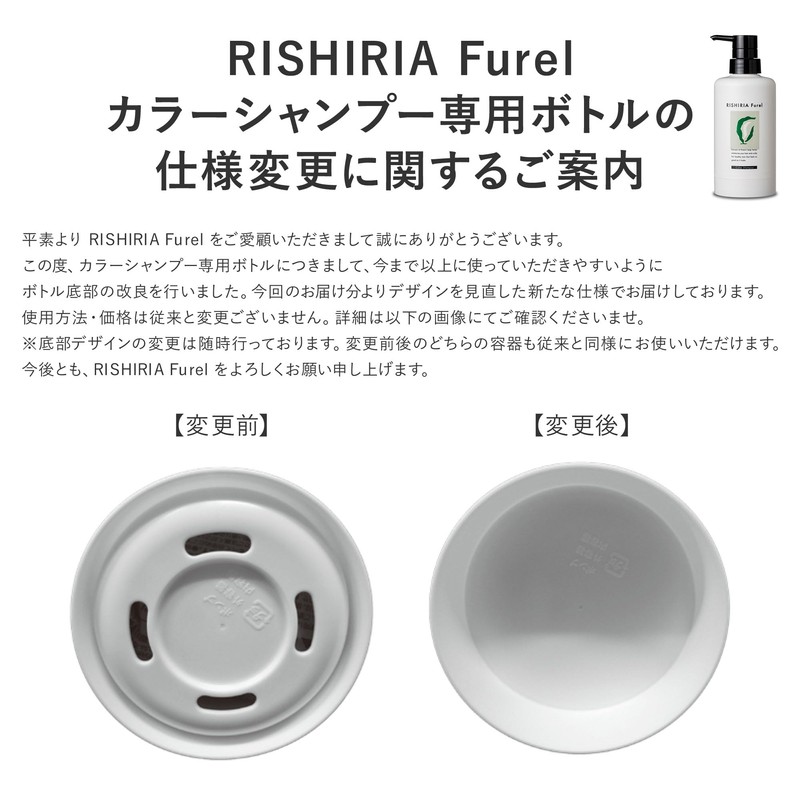 RISHIRIA Furel (リシリアフレル) Color Shampoo (Natural Black) Refill Pouch 240ml