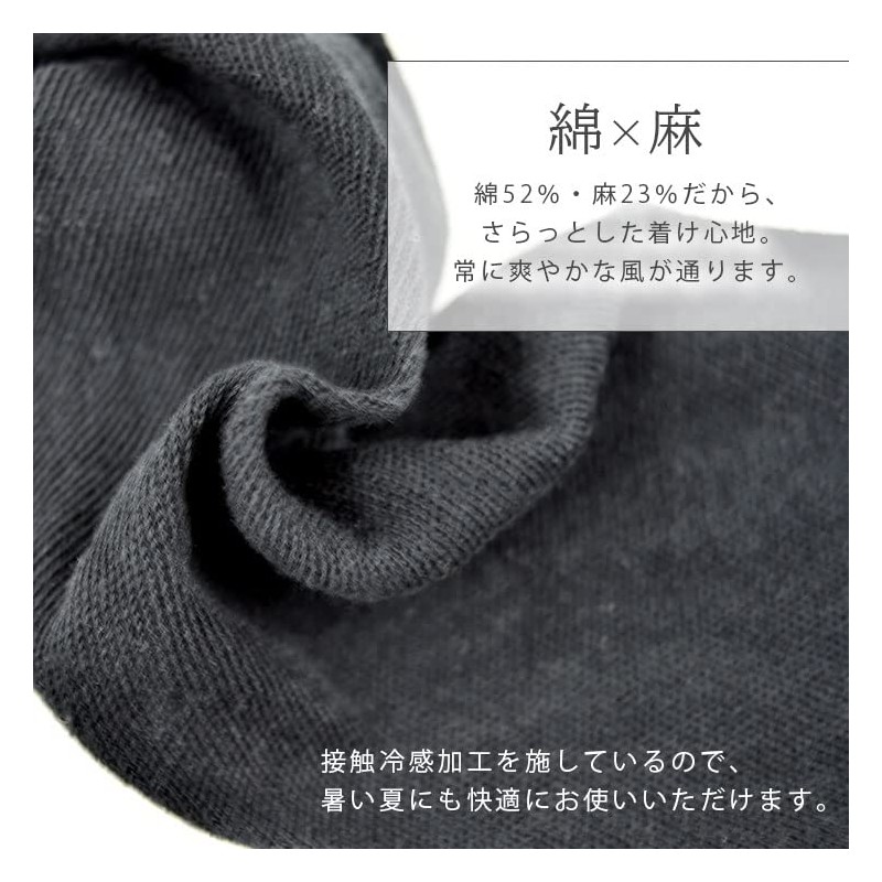 Made in Japan Cotton Linen Smooth Arm Cover, Charcoal
