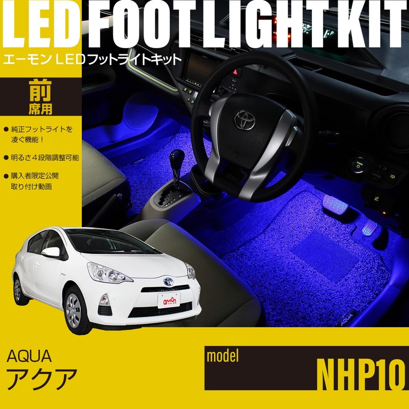 Aemon Online Exclusive Aqua (NHP10) LED Foot Light Kit for