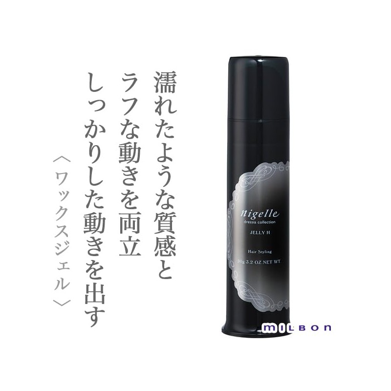 ミルボン ニゼル ドレシアコレクション ワックスジェル ジェリー H 90g 3個セット + Kunutonnオリジナルロゴ入りeおまけ付