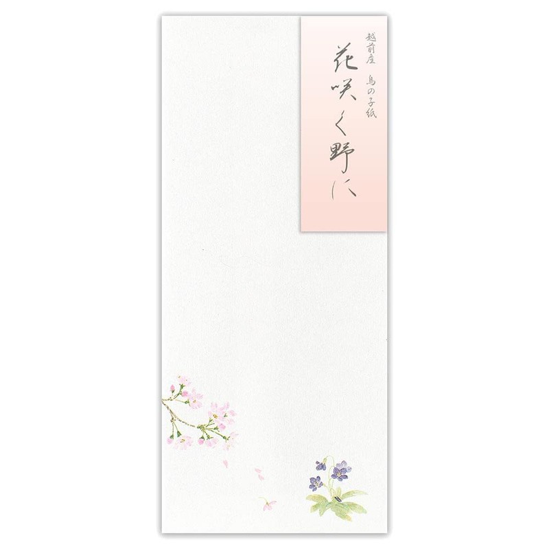Nubby Shuni Shuni Shu Sakura & Sumire Stationery and Envelopes