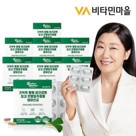 Vitamin Village 기억력 혈행 장건강엔 징코 은행잎추출물 생유산균 (생균보호 ALUALU포장) 8박스 총240캡슐 Ginkgo Biloba Leaf Extract Probiotics for Memory, Blood Circulation, and Intestinal Health (Live Culture Protection ALUALU Packaging) 8 Boxes Total 240 Capsules