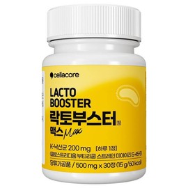 40% high content of butyric acid bacteria / unrivaled intestinal viability Cellacore Lactobooster Max 500mg 30 tablets x monthly supply of butyric acid probiotics / 낙산균 40% 고함량 / 독보적 장내 생존력셀라코어 락토부스터 맥스 500mg 30정x 월분낙산균프로바이오틱스