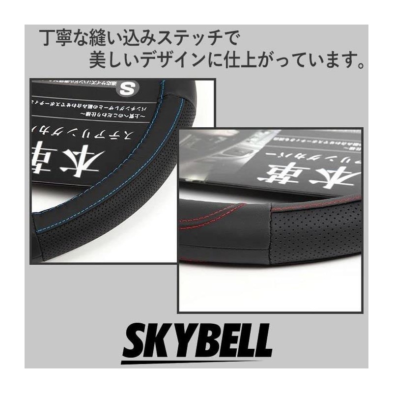 Skybell Steering Wheel Cover, Genuine Leather, Small Size, Light, Standard